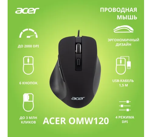 Мышь Acer OMW120 ZL.MCEEE.00H