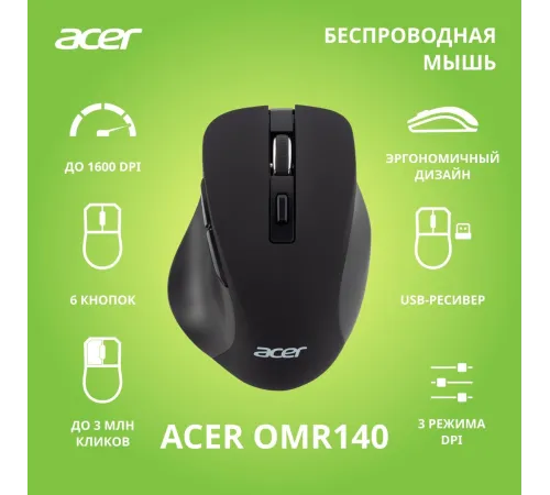 Мышь Acer OMR140 ZL.MCEEE.00G