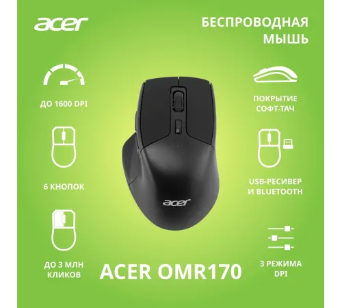 Мышь Acer OMR170 ZL.MCEEE.00N