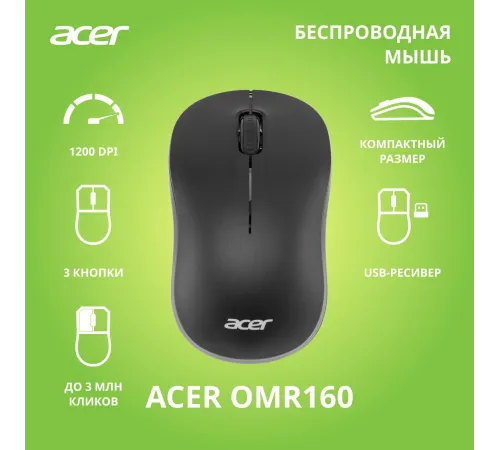 Мышь Acer OMR160 ZL.MCEEE.00M