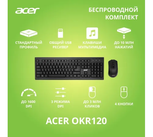 Клавиатура + мышь Acer OKR120 ZL.KBDEE.007