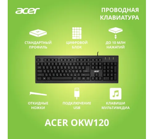 Клавиатура Acer OKW120 ZL.KBDEE.006