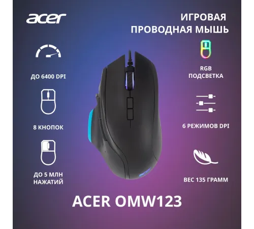 Мышь Acer OMW123 ZL.MCEEE.00X