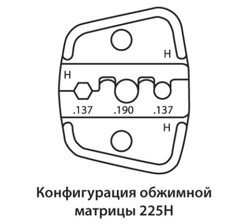 Инструмент обжимной для волоконно-оптических коннекторов Hyperline HT-225H