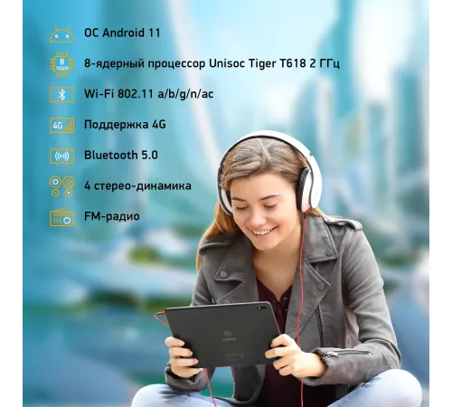 Планшет Digma Pro 1400E 4G RS1253PL Планшет Digma Pro 1400E 4G RS1253PL