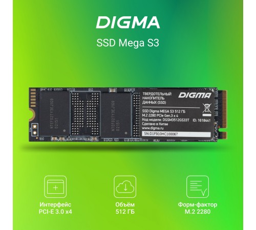 Накопитель SSD Digma PCIe 3.0 x4 512GB DGSM3512GS33T