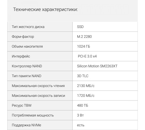 Накопитель SSD Digma PCIe 3.0 x4 1TB DGSM3001TS33T
