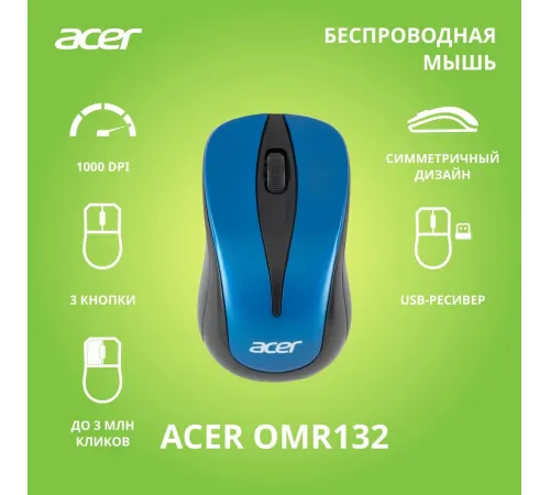 Мышь Acer OMR132 ZL.MCEEE.01F