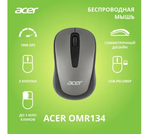 Мышь Acer OMR134 ZL.MCEEE.01H