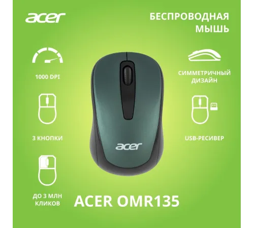 Мышь Acer OMR135 ZL.MCEEE.01I