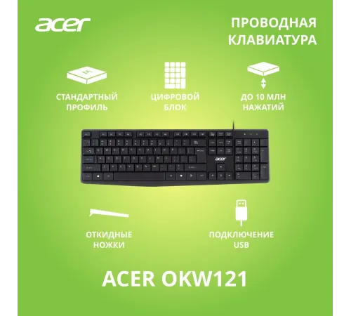 Клавиатура Acer OKW121 ZL.KBDEE.00B