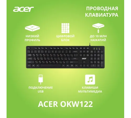 Клавиатура Acer OKW122 ZL.KBDEE.00C