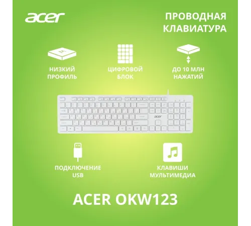 Клавиатура Acer OKW123 ZL.KBDEE.00D