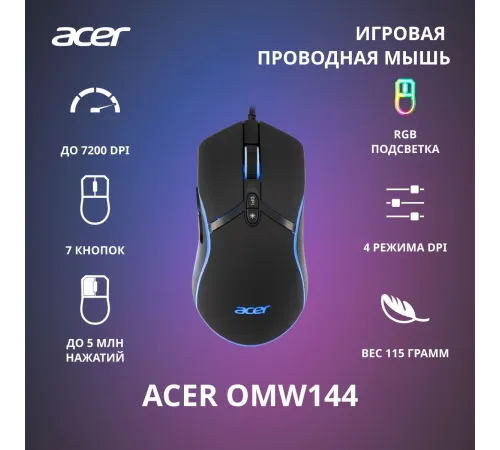 Мышь Acer OMW144 ZL.MCEEE.014