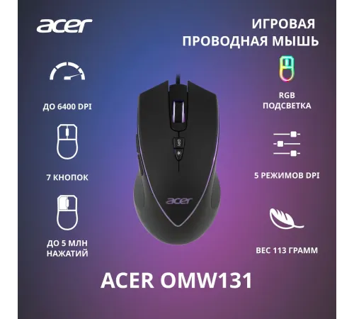 Мышь Acer OMW131 ZL.MCEEE.015