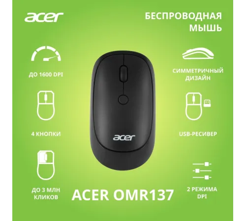 Мышь Acer OMR137 ZL.MCEEE.01K