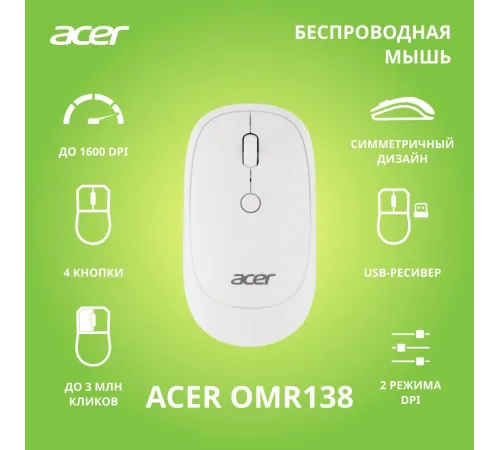 Мышь Acer OMR138 ZL.MCEEE.01L