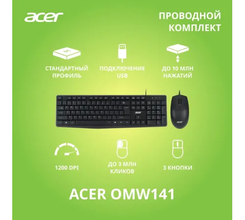 Клавиатура + мышь Acer OMW141 ZL.MCEEE.01M