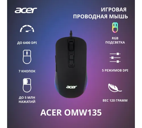 Мышь Acer OMW135 ZL.MCEEE.019