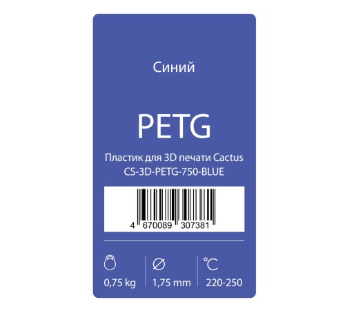 Пластик для принтера 3D Cactus CS-3D-PETG-750-BLUE Пластик для принтера 3D Cactus CS-3D-PETG-750-BLUE