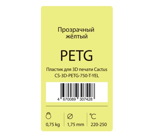 Пластик для принтера 3D Cactus CS-3D-PETG-750-T-YEL Пластик для принтера 3D Cactus CS-3D-PETG-750-T-YEL
