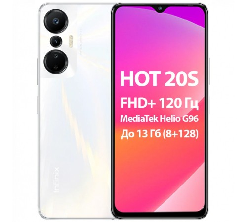 Смартфон Infinix Hot 20S 128 Гб, 8 Гб 10036713