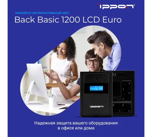 Источник бесперебойного питания Ippon Back Basic 1200 LCD Euro 1687965