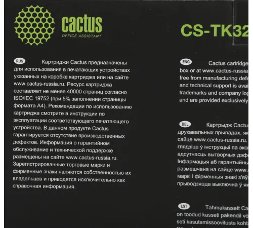 Картридж лазерный Cactus CS-TK3200