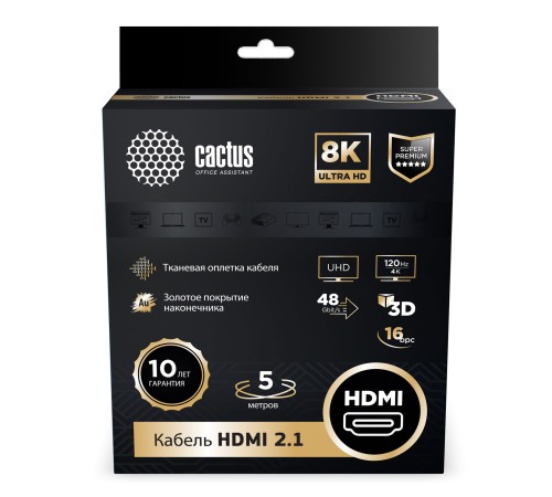 Кабель аудио-видео Cactus CS-HDMI.2.1-5