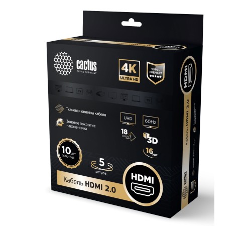 Кабель аудио-видео Cactus CS-HDMI.2-5