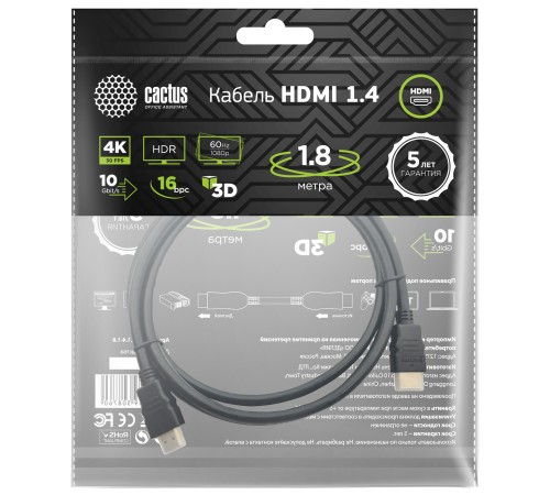 Кабель аудио-видео Cactus CS-HDMI.1.4-1.8