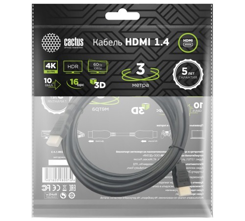 Кабель аудио-видео Cactus CS-HDMI.1.4-3