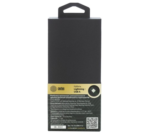Кабель Cactus CS-LG.USB.A-1.2 Кабель Cactus CS-LG.USB.A-1.2