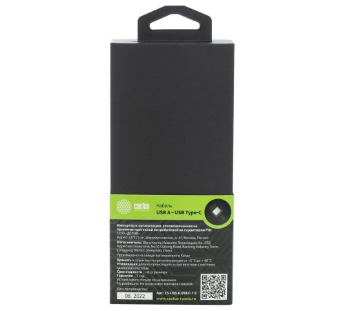 Кабель Cactus CS-USB.A.USB.C-1.5 Кабель Cactus CS-USB.A.USB.C-1.5