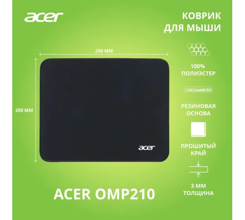 Коврик для мыши Acer OMP210 ZL.MSPEE.001