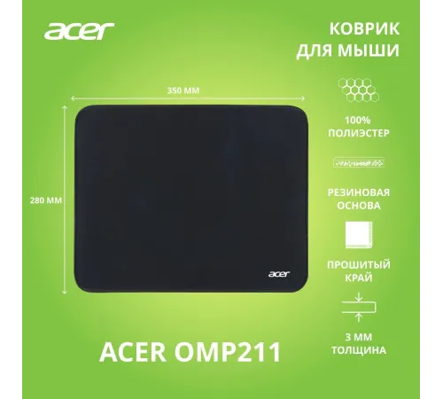 Коврик для мыши Acer OMP211 ZL.MSPEE.002