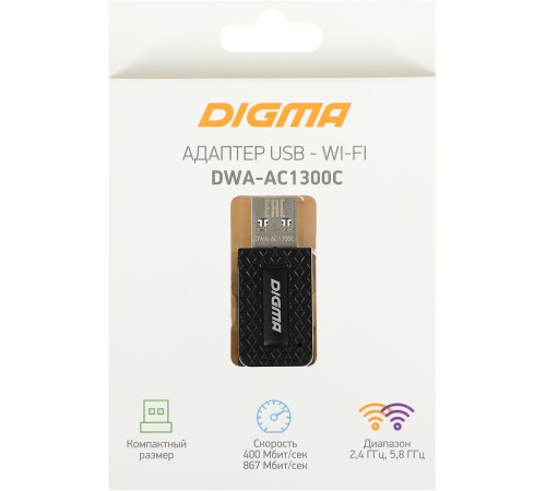 Сетевой адаптер Wi-Fi Digma DWA-AC1300C Сетевой адаптер Wi-Fi Digma DWA-AC1300C