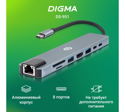 Стыковочная станция Digma DS-951