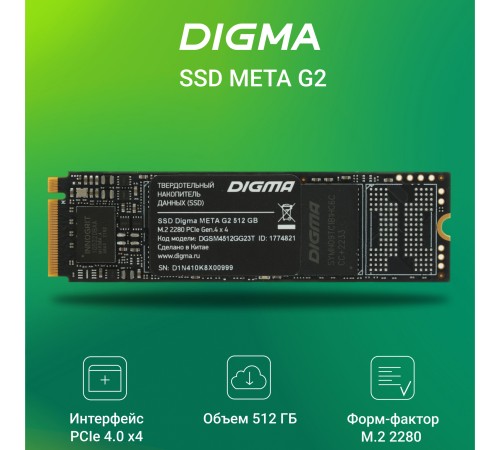 Накопитель SSD Digma PCIe 4.0 x4 512GB DGSM4512GG23T