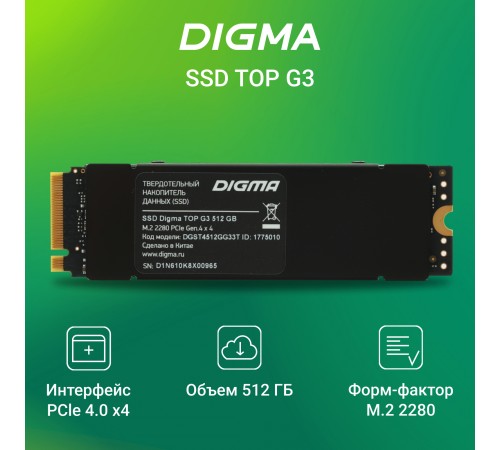 Накопитель SSD Digma PCIe 4.0 x4 512GB DGST4512GG33T