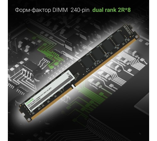 Память DDR3 4GB 1333MHz Digma DGMAD31333004D