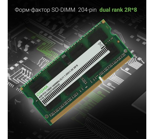 Память DDR3 4GB 1600MHz Digma DGMAS31600004D