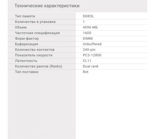 Память DDR3 4GB 1600MHz Digma DGMAD31600004D