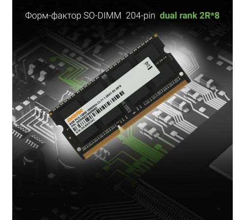Память DDR3 8GB 1600MHz Digma DGMAS31600008D