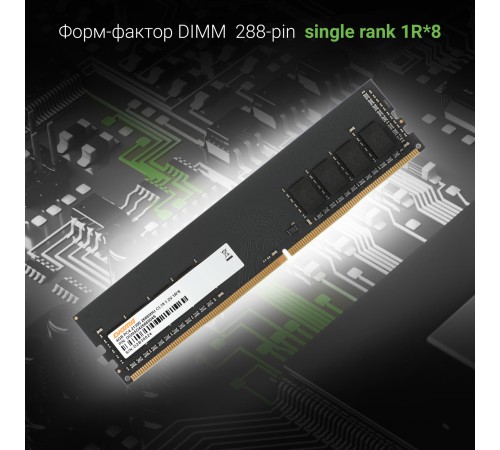 Память DDR4 4Gb 2666MHz Digma DGMAD42666004S