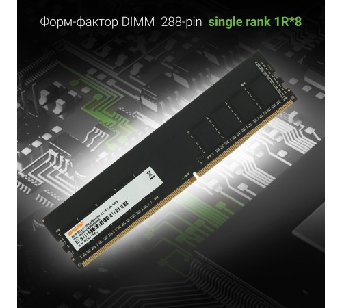 Память DDR4 8Gb 2666MHz Digma DGMAD42666008S