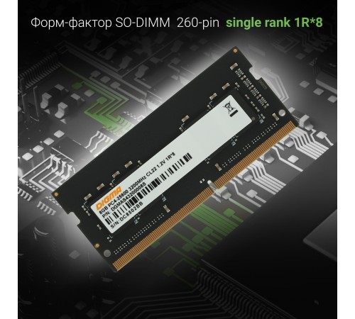 Память DDR4 8Gb 3200MHz Digma DGMAS43200008S