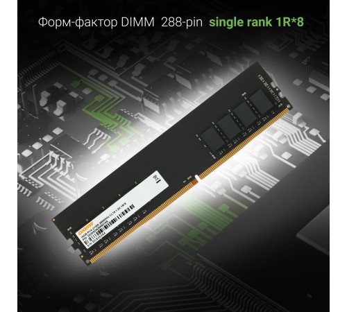 Память DDR4 16Gb 2666MHz Digma DGMAD42666016S