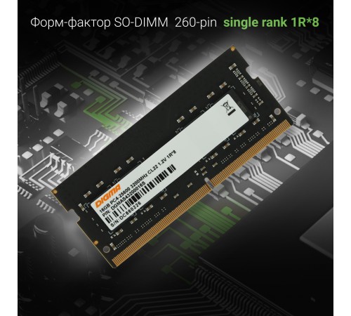 Память DDR4 16Gb 3200MHz Digma DGMAS43200016S
