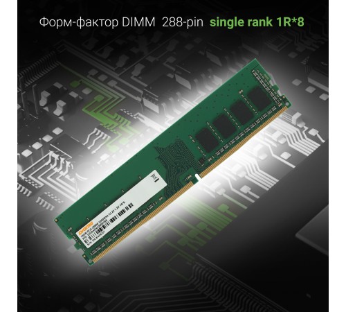 Память DDR4 16Gb 3200MHz Digma DGMAD43200016S